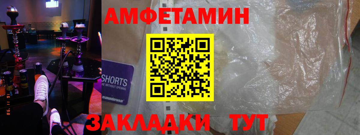 АМФ 97%  Amphetamine  Гурьевск  Вход с VPN  Amphetamine 