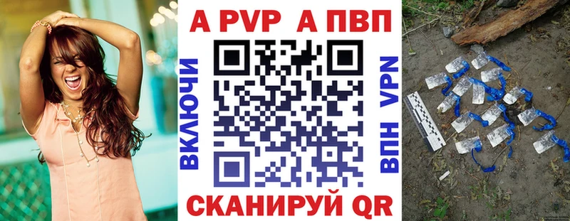 А ПВП Crystall  Гурьевск 