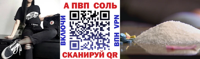 Alpha-PVP VHQ Гурьевск