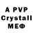 A-PVP мука DarkToron
