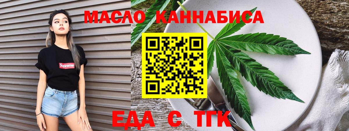 Гурьевск  Еда ТГК марихуана  Вход с VPN 