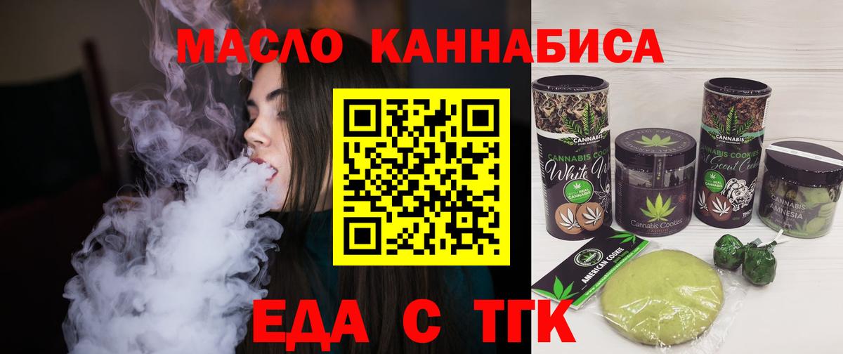 Cannafood марихуана  Гурьевск 