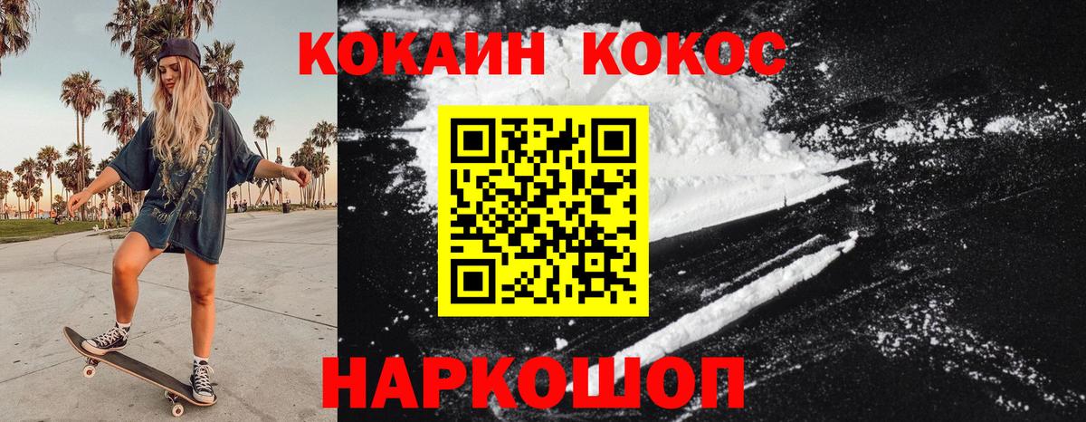 Кокаин Боливия Гурьевск