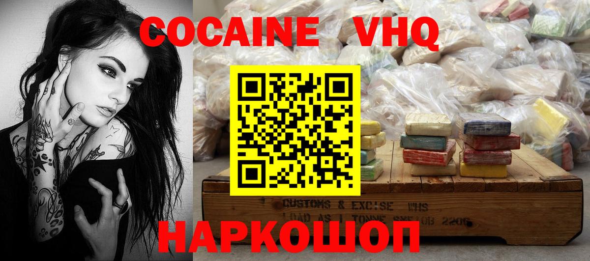 Кокаин Перу  Кокаин  Кокаин Эквадор  Гурьевск  Вход с VPN 