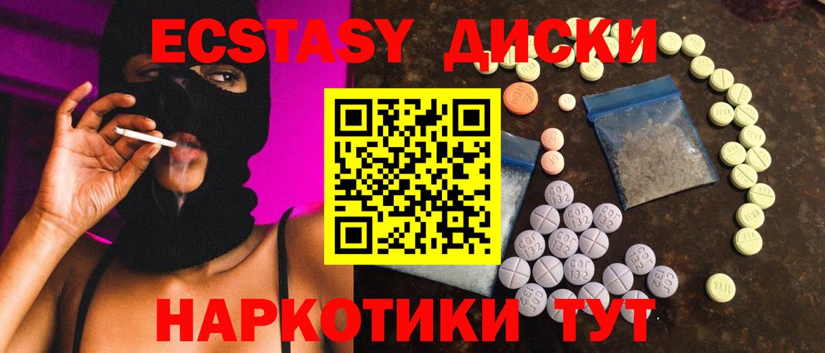 площадка как зайти  Экстази  Гурьевск  Вход с VPN  ЭКСТАЗИ 280 MDMA  ЭКСТАЗИ диски 