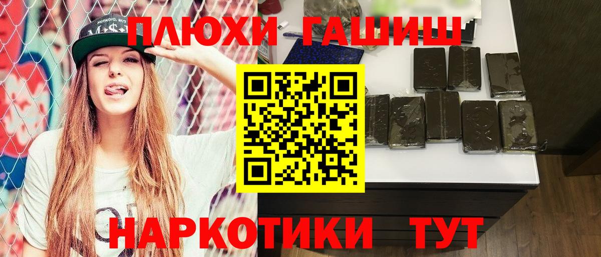ГАШИШ 40% ТГК  ГАШ Premium  Гурьевск  ГАШ  Вход с VPN 