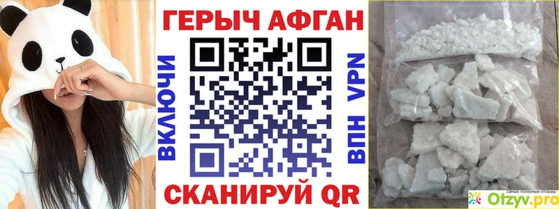 Героин хмурый  купить наркотик  Гурьевск 