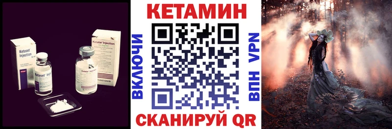 мега ТОР купить наркотик Гурьевск Кетамин VHQ