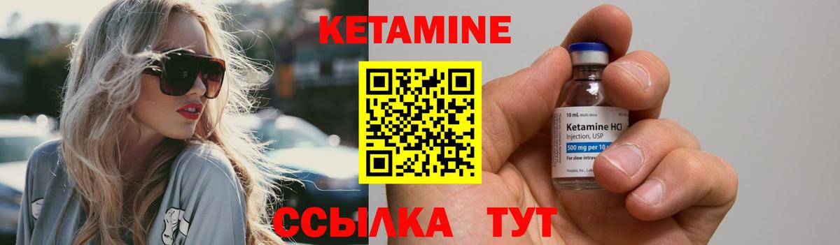 Кетамин ketamine Гурьевск