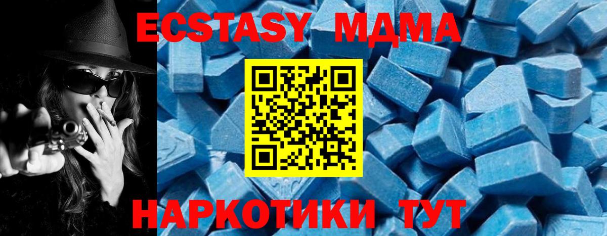 МДМА  MDMA VHQ  Вход с VPN  Гурьевск 