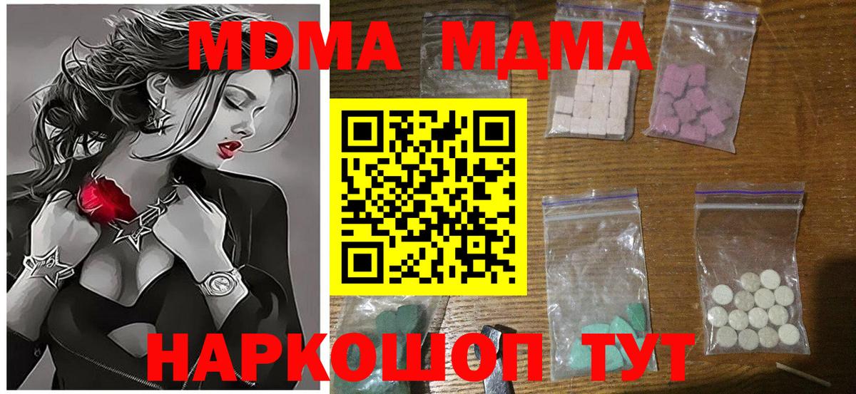 MDMA молли Гурьевск