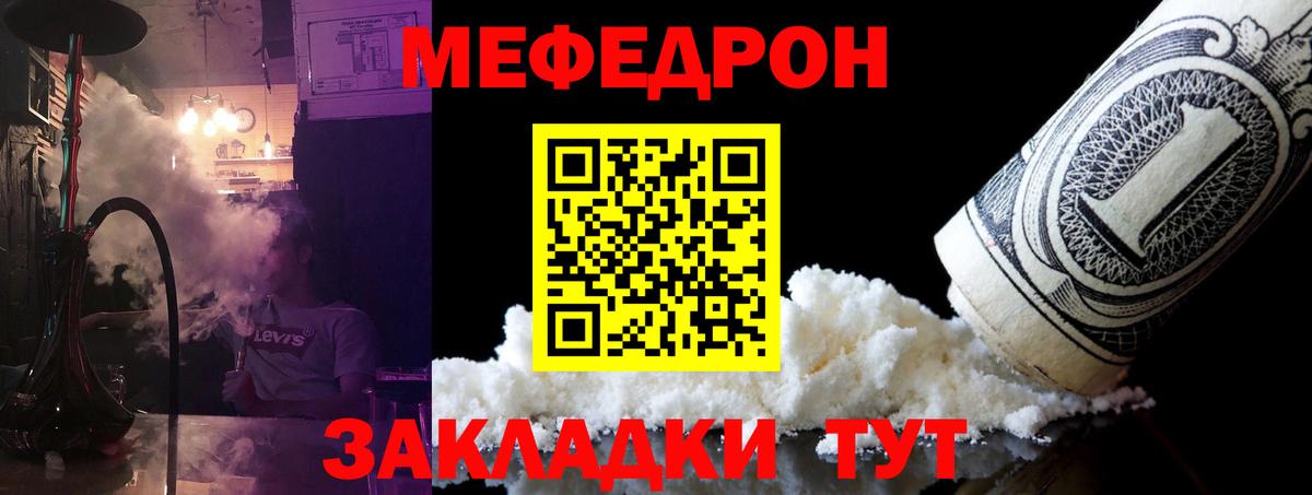 Меф  МЯУ-МЯУ  Гурьевск  Вход с VPN  МЯУ-МЯУ кристаллы 