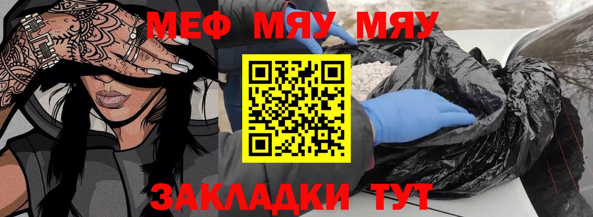 Мефедрон  Гурьевск  Меф  Мефедрон VHQ  Меф мяу мяу 