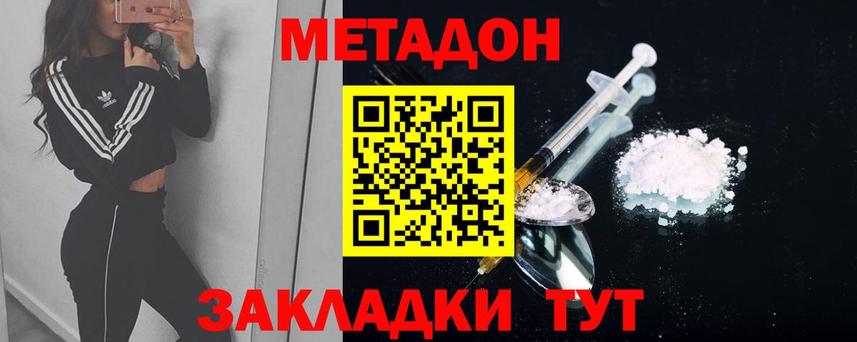 Гурьевск  Метадон VHQ  Вход с VPN 