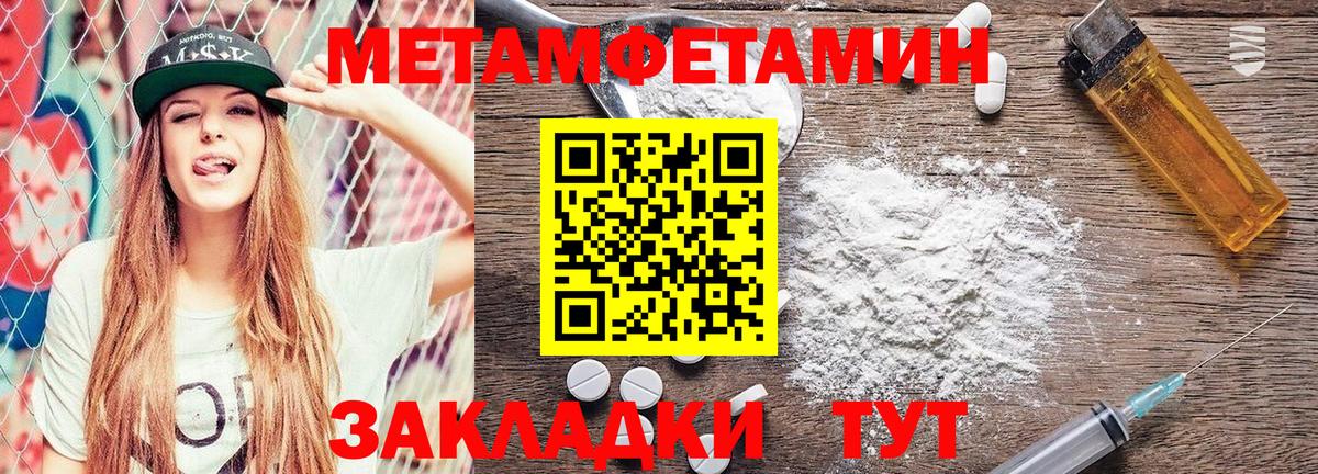 Первитин Methamphetamine  Гурьевск  Первитин Methamphetamine 