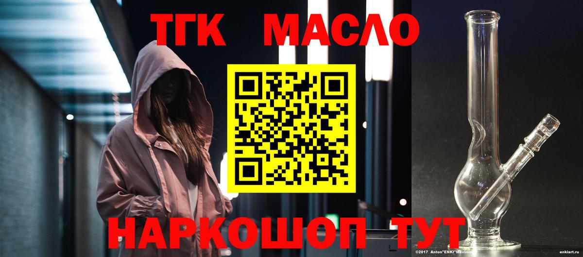 ТГК Wax Гурьевск