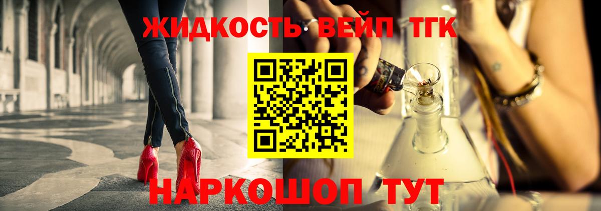 хочу наркоту  Гурьевск  Дистиллят ТГК THC oil 