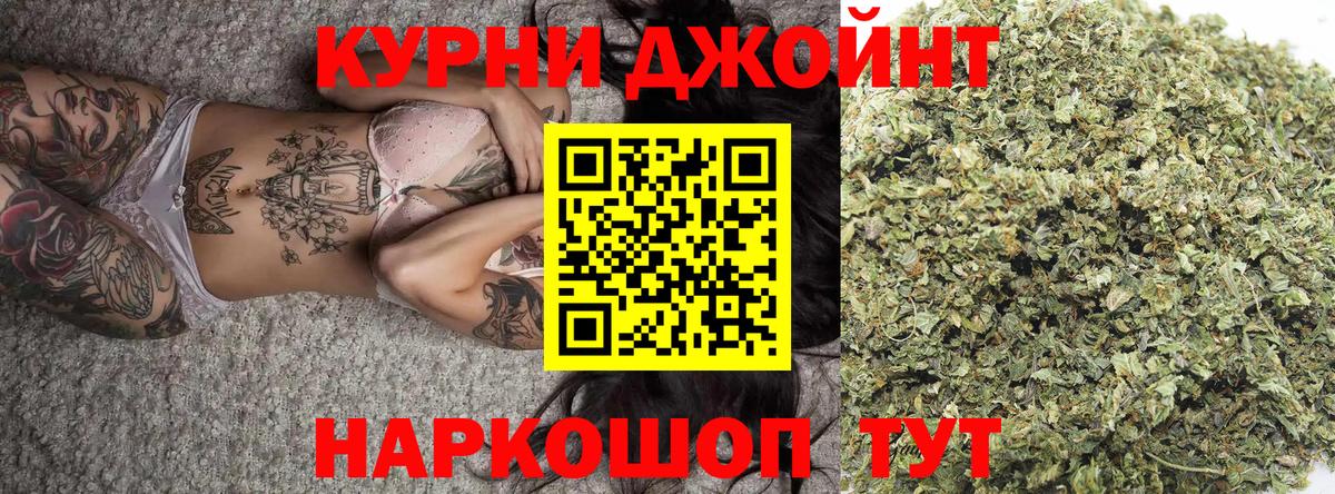 Канабис тримм  Каннабис LSD WEED  Гурьевск  Вход с VPN  Шишки марихуана индика 