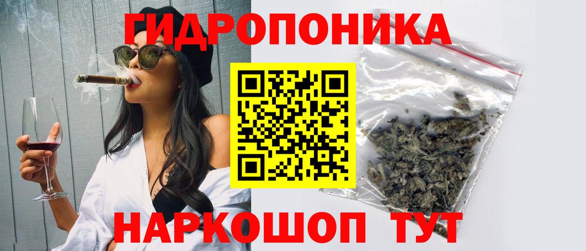 МАРИХУАНА семена Гурьевск